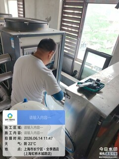 上海全季酒店热水工程